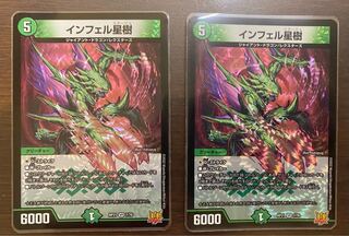 Infel Star Tree VR 7/76 2 pieces