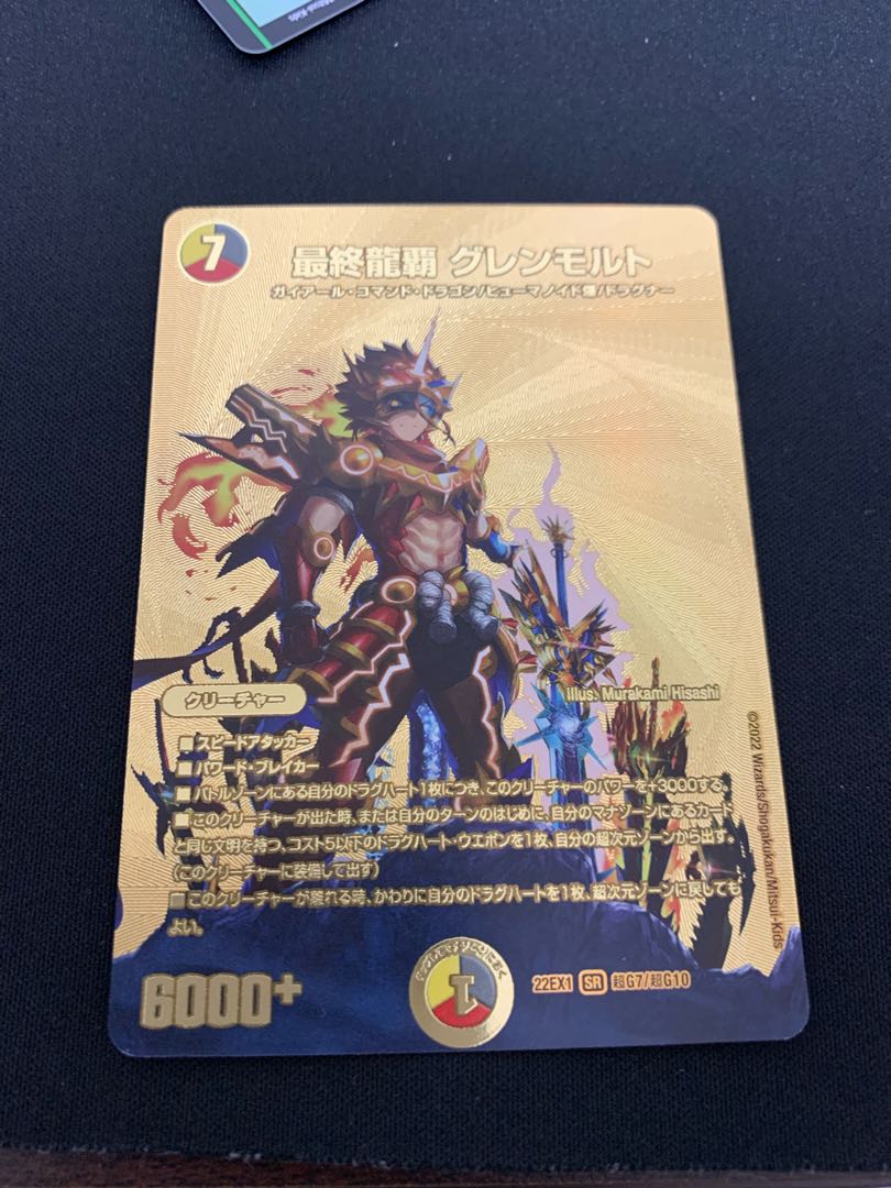 The Last Dragon King Glenmalt VR PsychicG7/PsychicG10