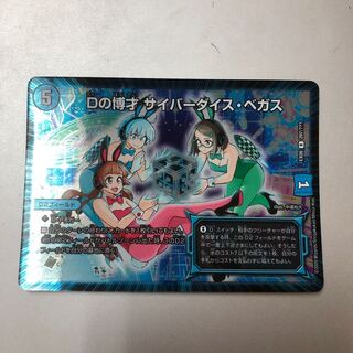 D's Expediency Cyberdice Vegas R-foil 297/???? bbp