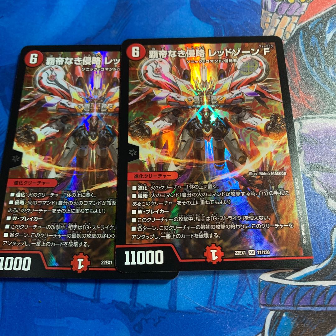 Invasion without a Supreme Being Red XornF SR 11/130 1枚