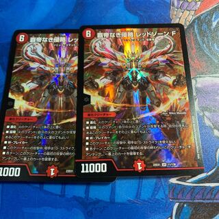 Invasion without a Supreme Being Red XornF SR 11/130 1枚