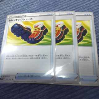 トレッキングシューズ U 061/067