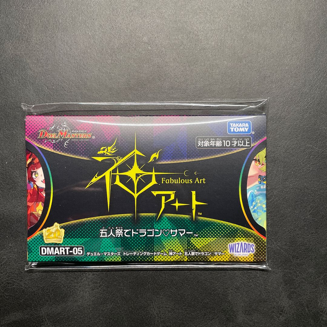 God Art: Dragon Summer at the Festival of Five