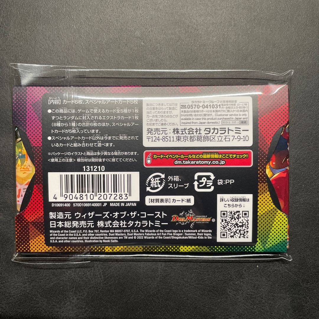 God Art: Dragon Summer at the Festival of Five