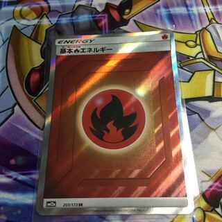 基本炎エネルギーSR