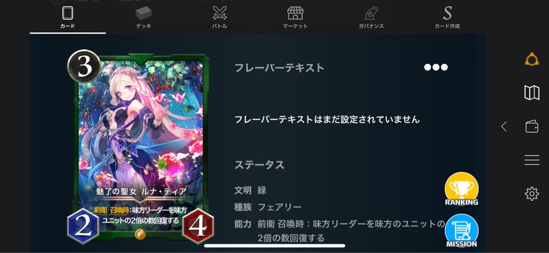 Green Gold Lunar*Ku Squirrel