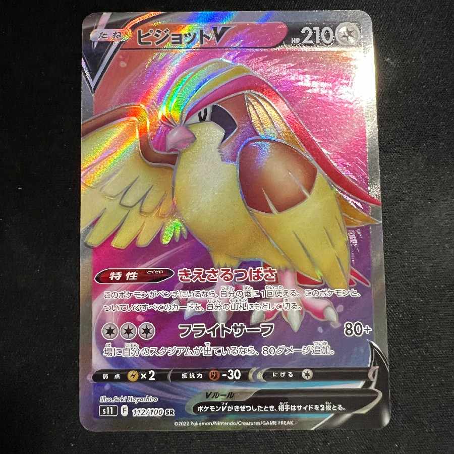 PidgeotV SR 112/100 1 piece Beautiful
