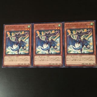 Dragunity Cooze 3 pieces