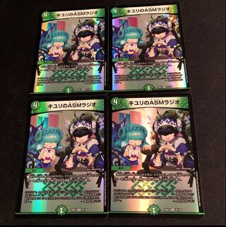 キユリのASMラジオ VR 37/130