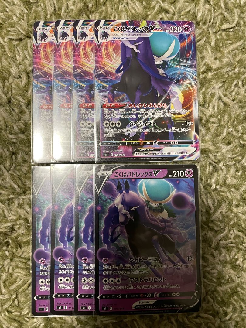 Pokémon Card National Budrex VMAX Evolution Line Set