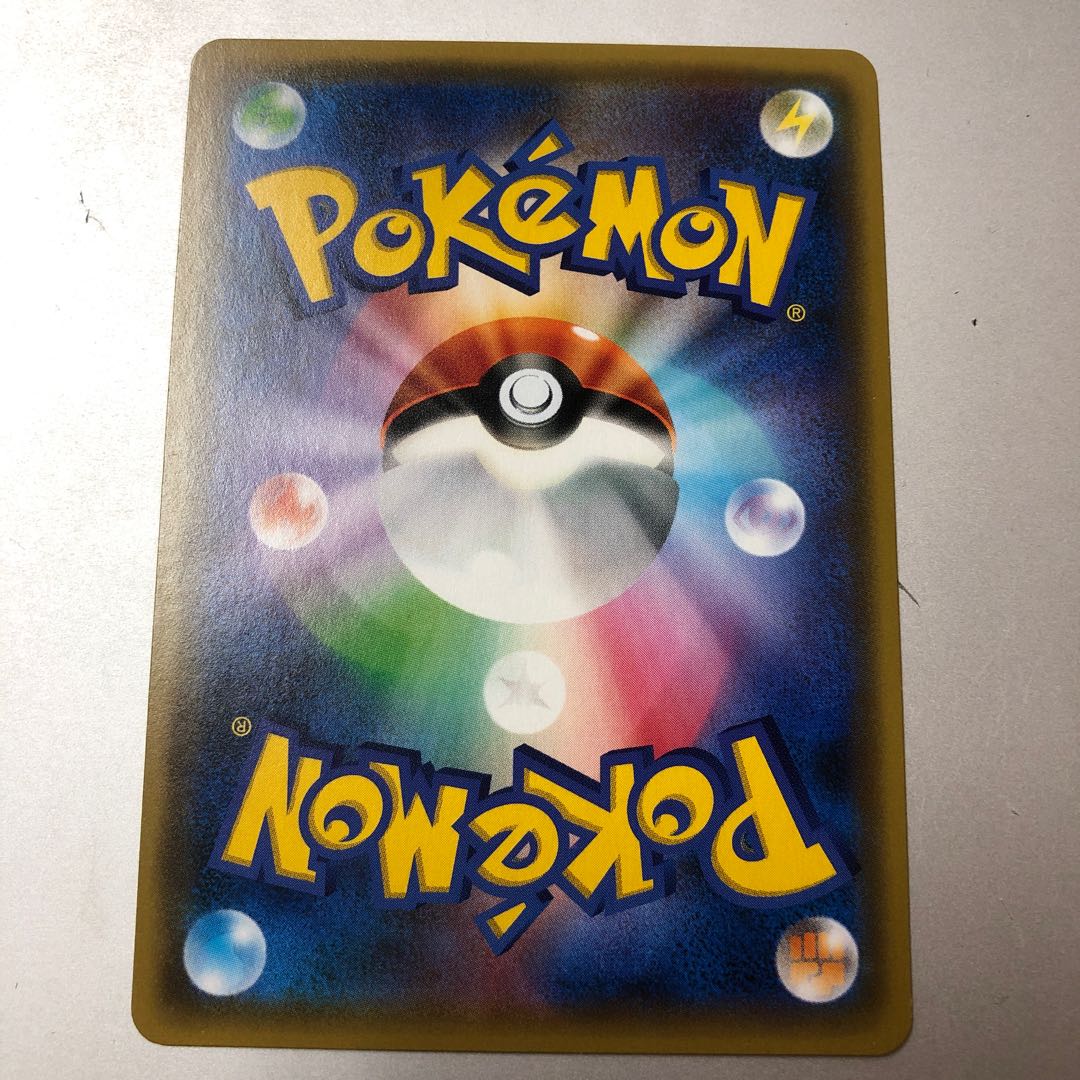 Max Potion TR 054/055