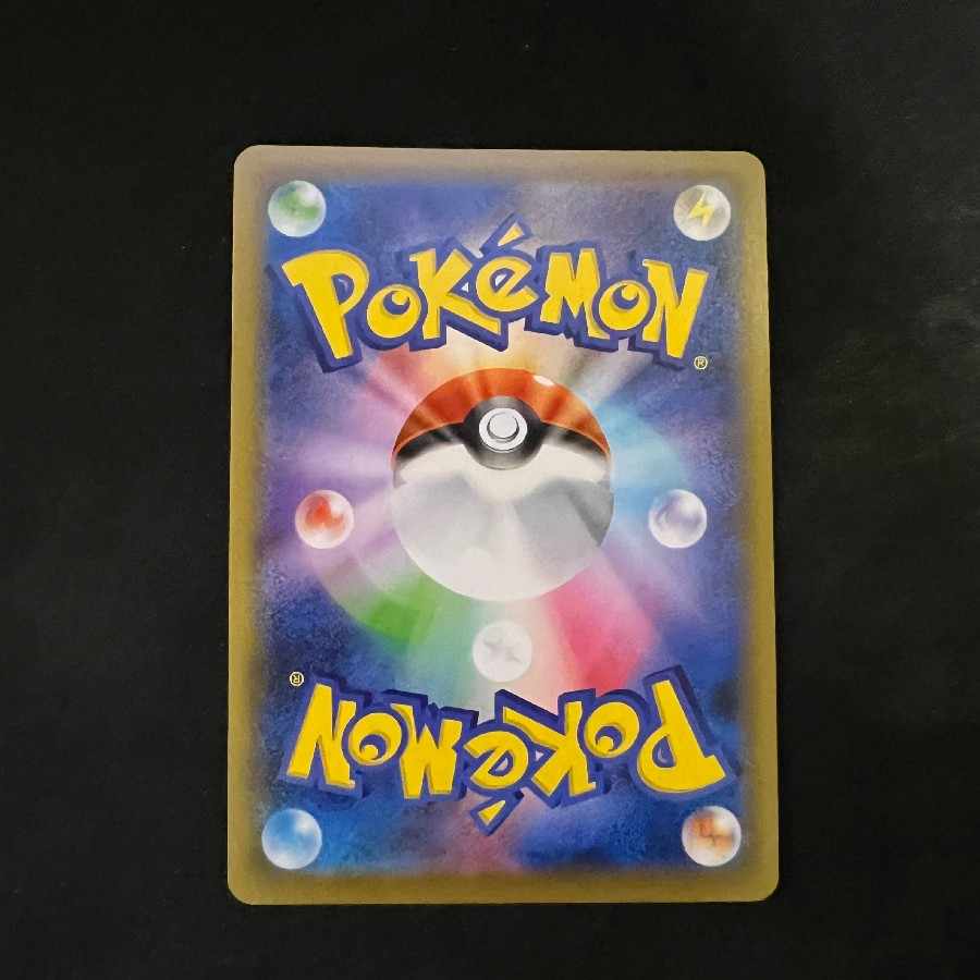 博士の研究 HR 071/060 1枚 美品