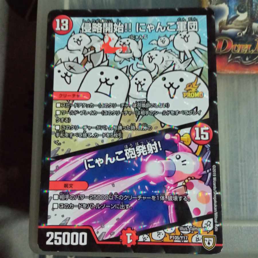 Set Discount Promo Invasion Starts! Nyan Cat Army｜Nyan Cat Cannon Open Fire! P105/Y17