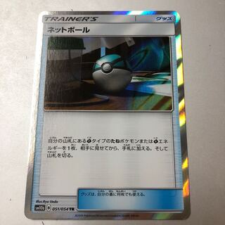 ネットボール TR 051/054