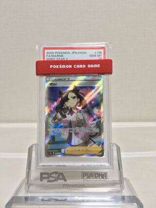 PSA10 マリィSR シャイニースターV