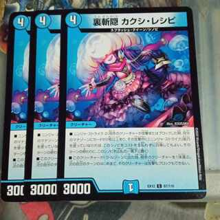 Set Discount Urazan Hide Kakushi Recipe C 87/110 Set of 3