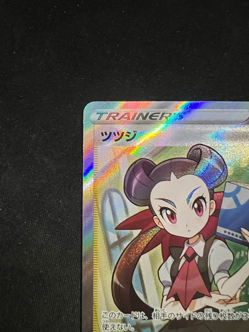 Tsutsuji SR 081/067 1 sheet Beautiful