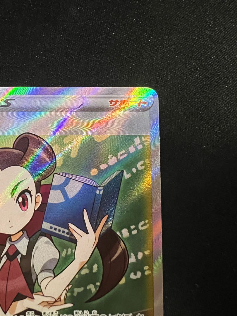 Tsutsuji SR 081/067 1 sheet Beautiful