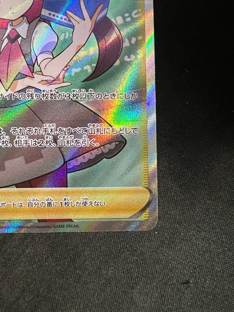 Tsutsuji SR 081/067 1 sheet Beautiful