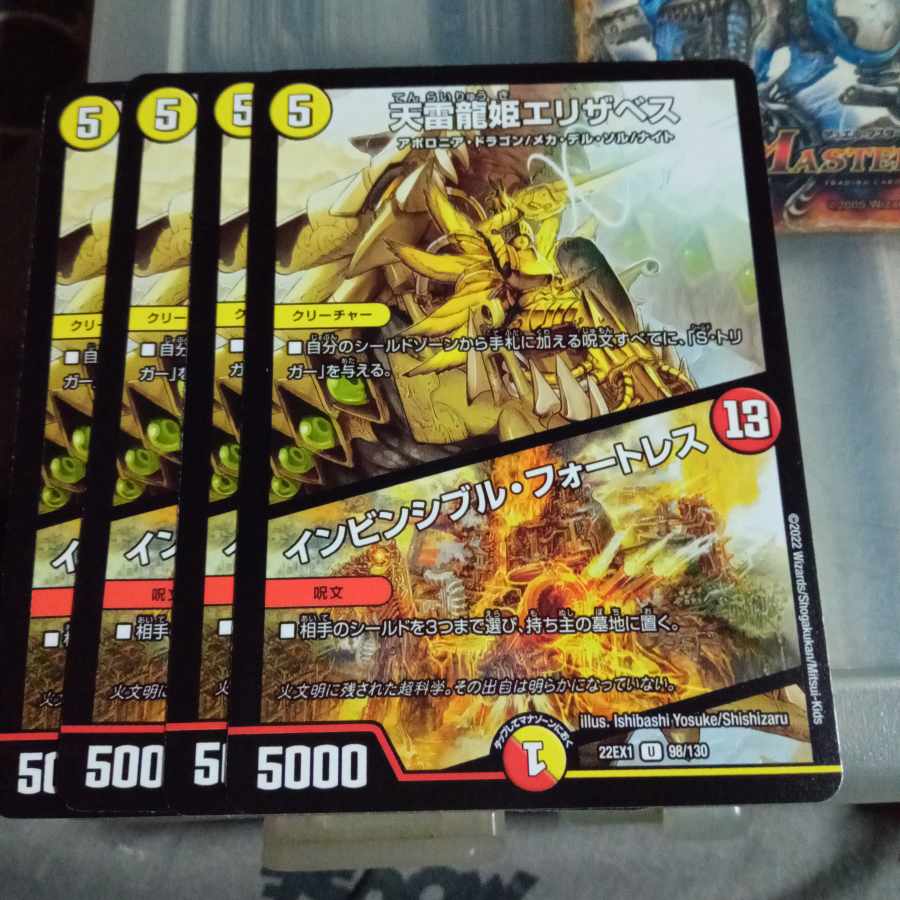 Set Discount Tian Lightning Dragon Princess Elizabeth|Invincible Cataclysm U 98/130 Set of 4