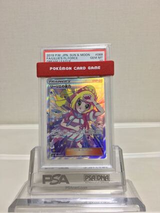 PSA10 Lillie's Full ForceSR