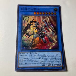 White Knight of Dogmatika Super Rare JP032 ☆9968