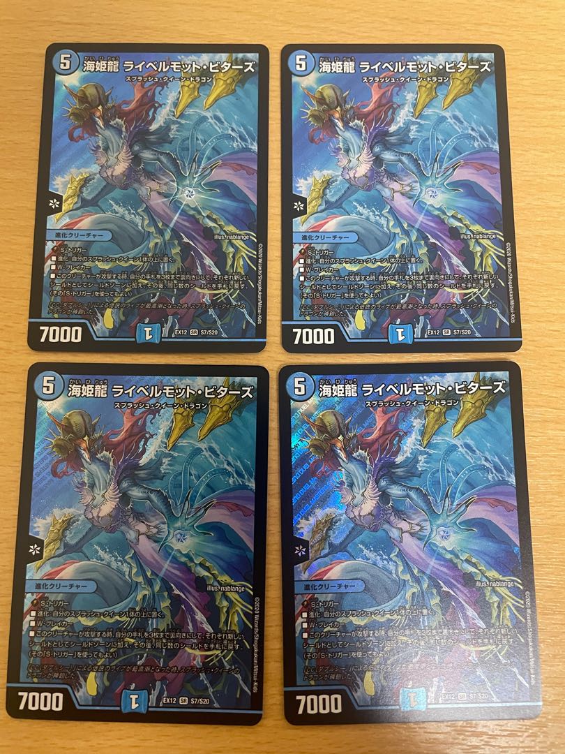 Umi Hime Ryu Rai Bianca Motto Bitters SR S7/S20 Set of 4