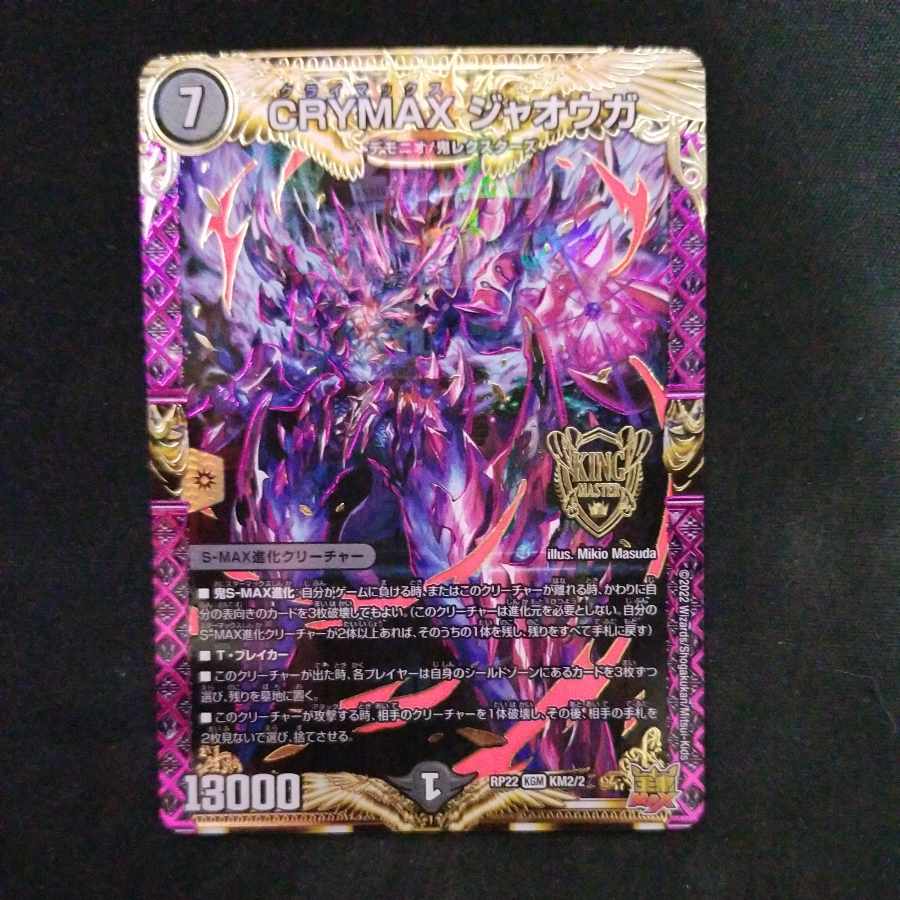 CRYMAX Jaoga KGM KM2/2 1 piece Beautiful