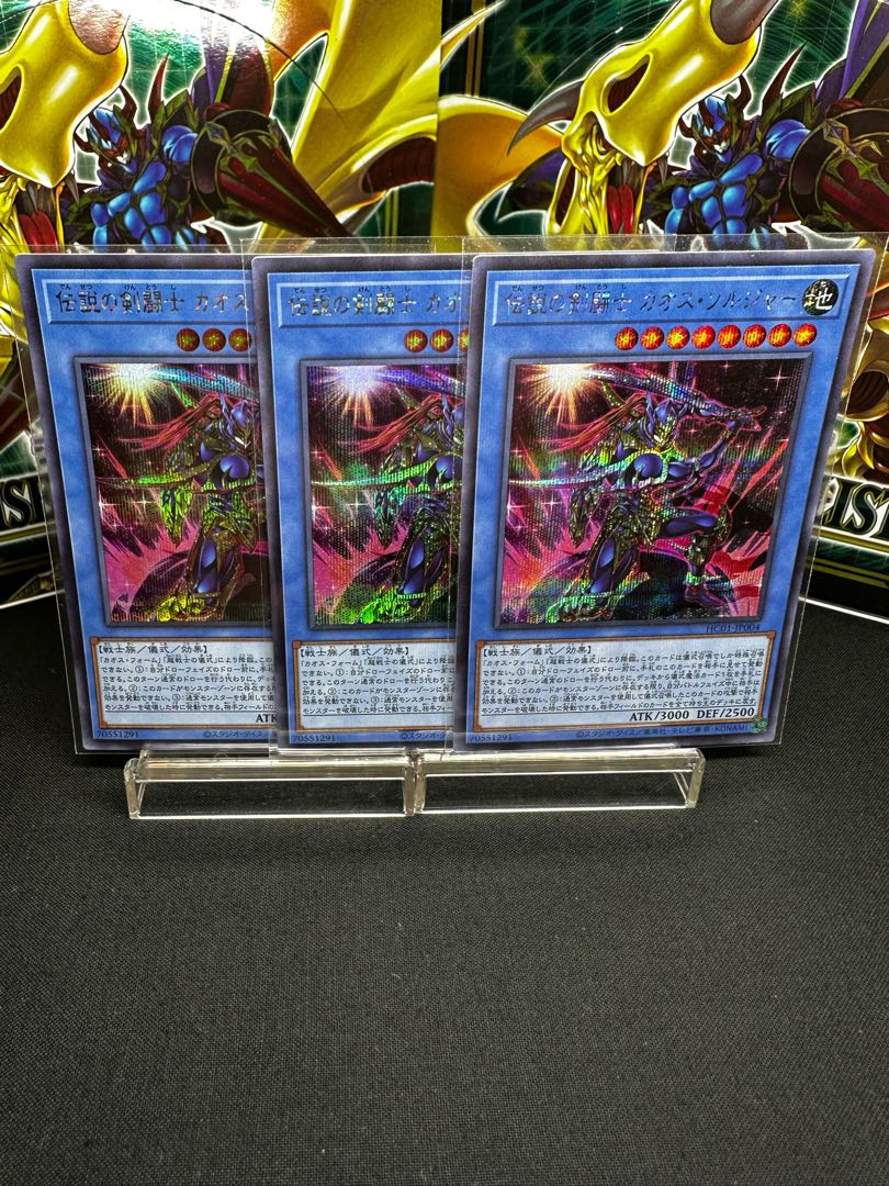 Legendary SwordFighting warrior Black Luster Soldier Secret Rare JP004