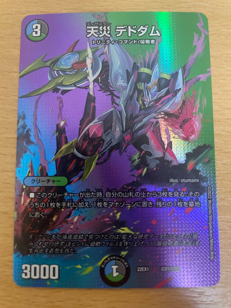 Natural disaster Dedham Psychic21/Psychic50