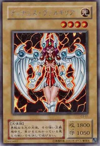 Dunamis Valkyria [Rank A] Error card top and bottom frame misalignment