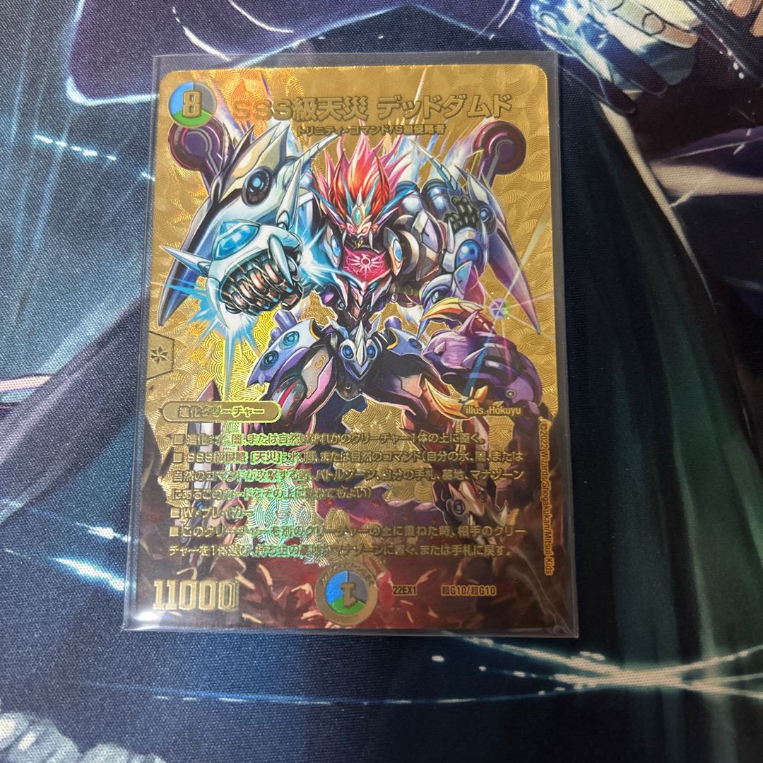 SSS class natural disaster Dead Damned PsychicG10/PsychicG10