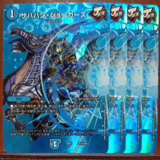 2022 Set Discount Zababan Jokers Psychic14/Psychic50