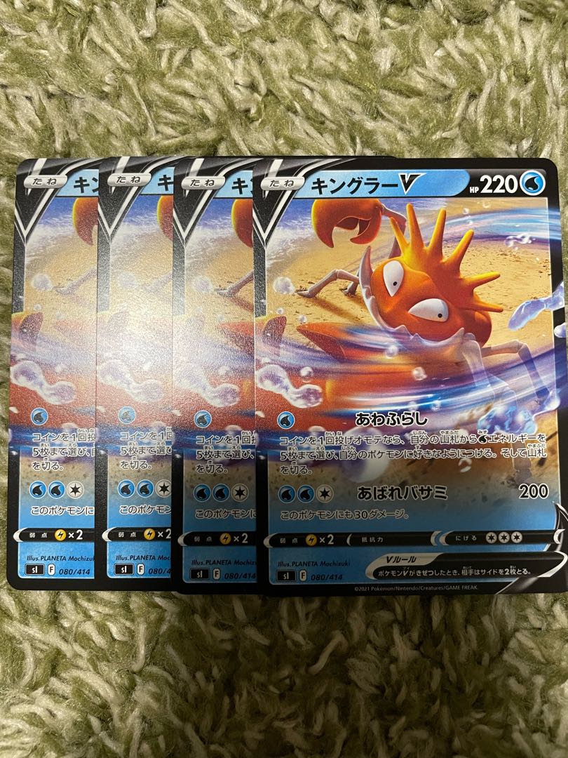 Pokémon Card KinglerV Set of 4