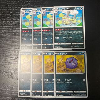 Galal Weezing U 046/070 Evolution Line Jet Black Geist