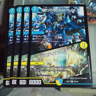 Set Discount Jilt's Name iFormula X｜Ku Squirrel Tina Faure Set of 4