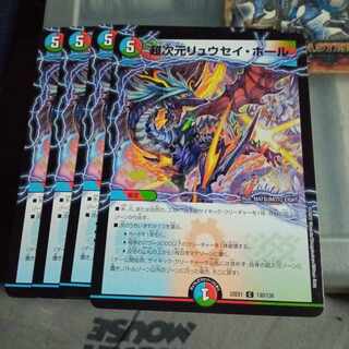 Set Discount Psychic Dimensions Ryusei Hall C 130/130 Set of 4