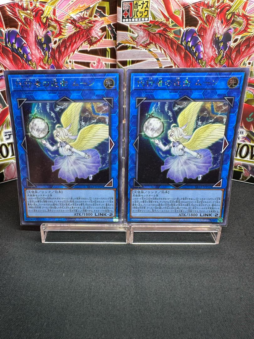 Delegate's Kingsguard Moon JPP02 Secret Rare Set of 2