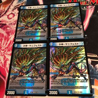 ネ申・マニフェスト VR 26/130