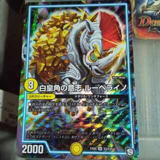 Exclusive Set Discount White Imperial Horn Will Rubelaino TOKKO-BOON! 4pcs.