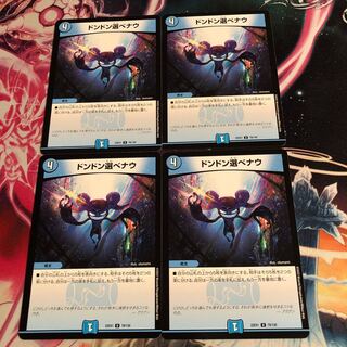 Don't choose Now U 79/130 1枚