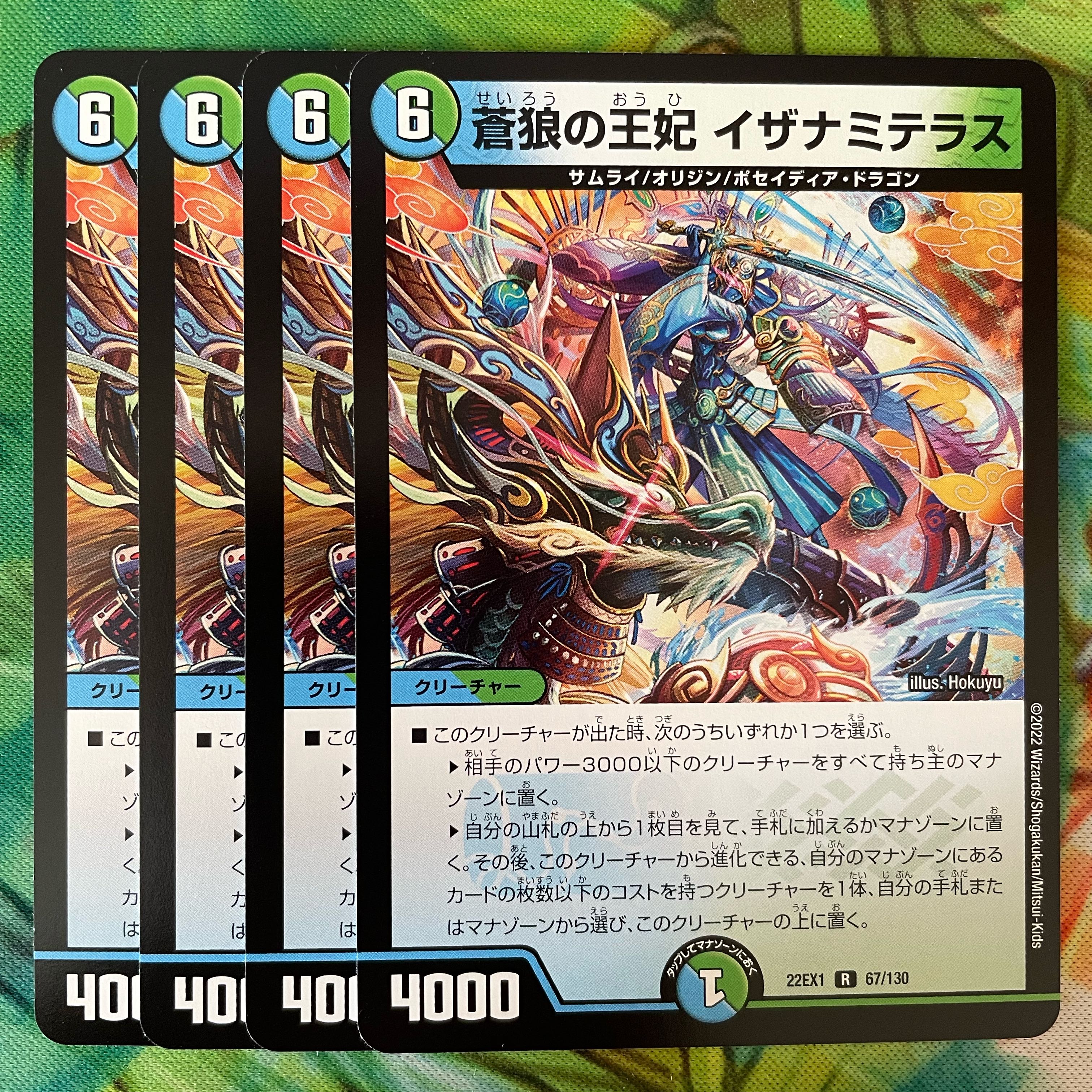 Queen of the Blue Wolves Izanami Terrace R 67/130