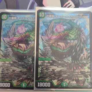 Juban Ryu Aubie Rosa Car Par100 SR S7/S8