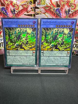 Odd Eyes Pendulum Graph Dragon Ultra Rare JP034 Set of 2