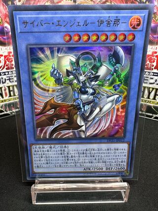 Cyber Angel - Ishana - Ultra Rare JP012
