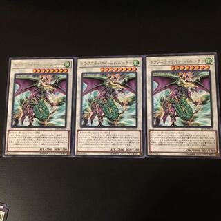 ドラグニティナイト バルーチャ R 3枚