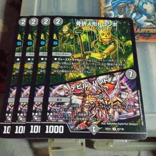 Set Discount Bone Folding Doll Trombo｜Devil Hand, set of 4