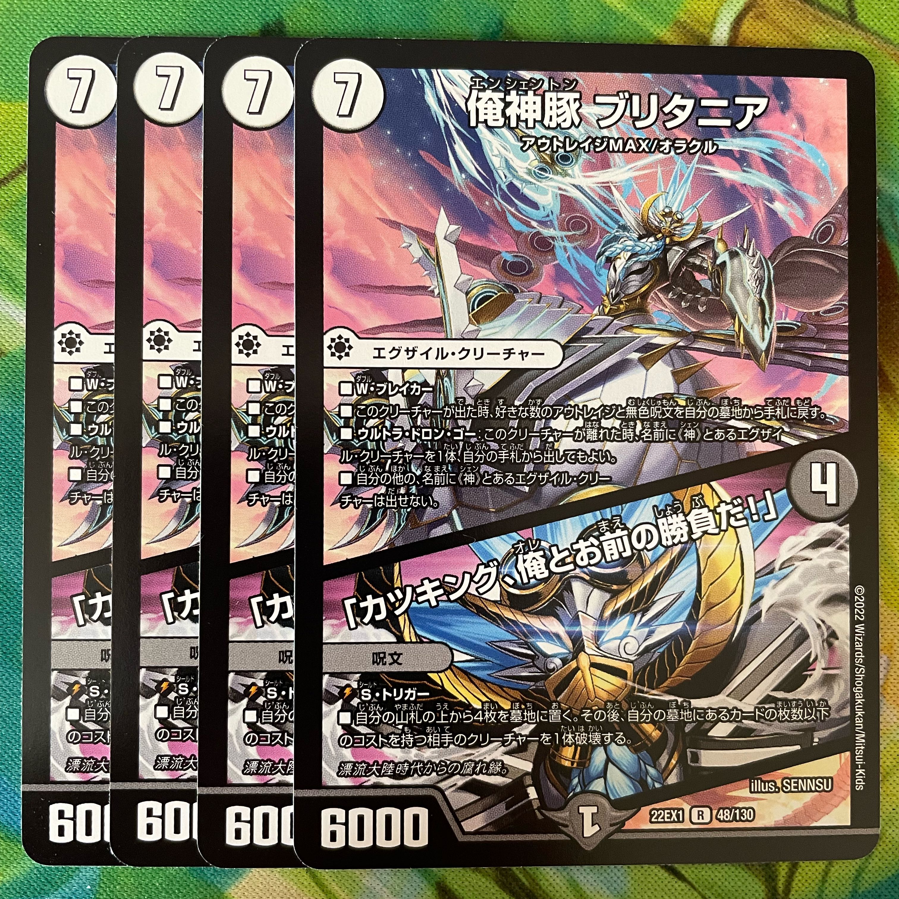 I'm a pig, I'm a pig, I'm a pig, I'm a pig, I'm a pig. R 48/130