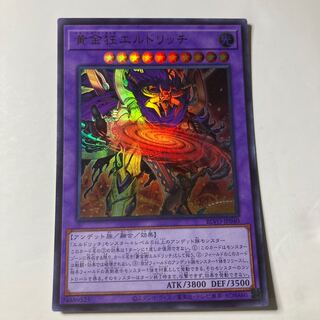 Eldlich the Mad Golden Lord Ultra Rare JP040 ☆9980