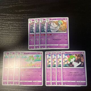 サーナイト、キルリア　リファイン U 038/068 進化ライン　各4枚セット　白熱のアルカナ